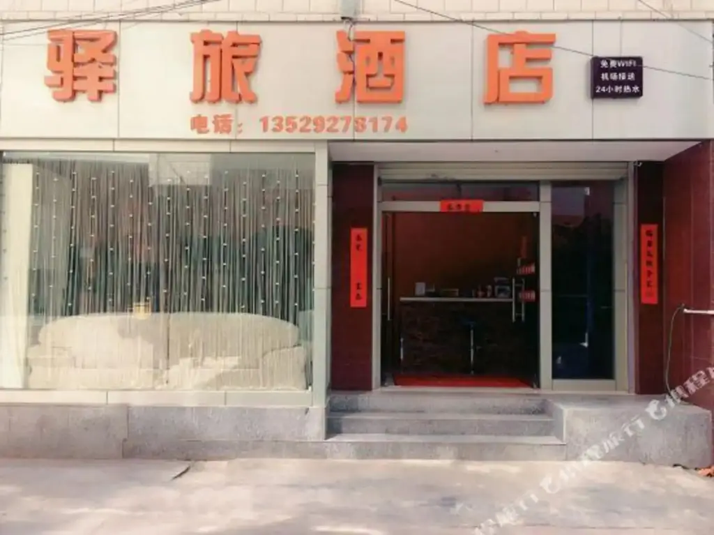Куньмин: Yilv Hostel