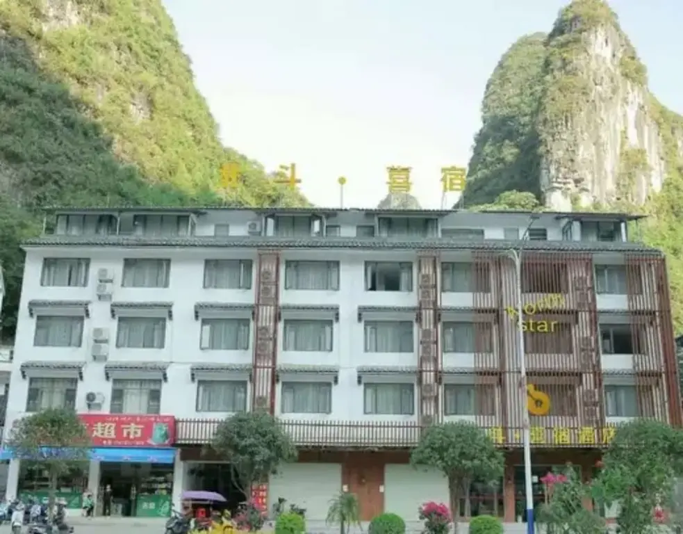 Гуйлинь: North Star Hotel