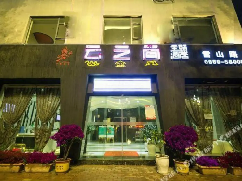 Лицзян: Yunzhishang Hotel (Lijiang Ancient City Xueshan Road)