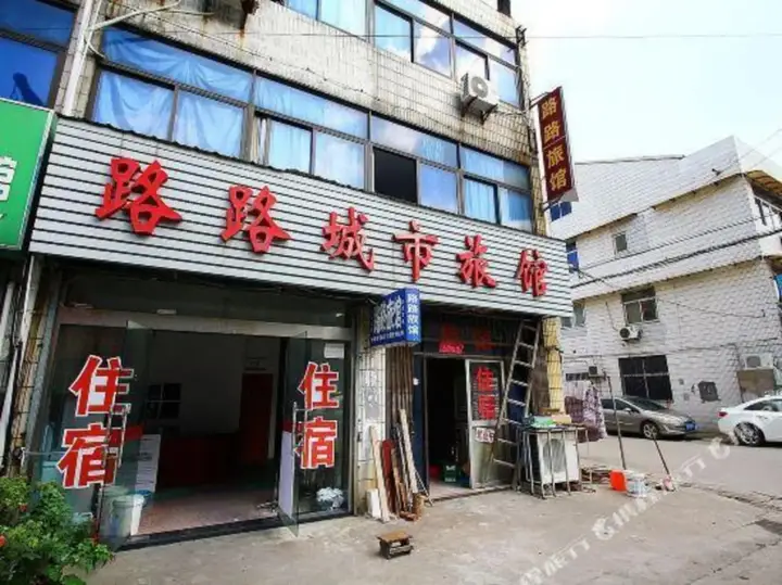 Чанчжоу: Lulu City Hostel
