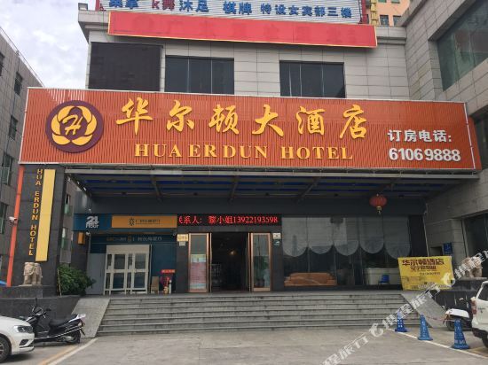 Гуанчжоу: 广州华尔顿大酒店