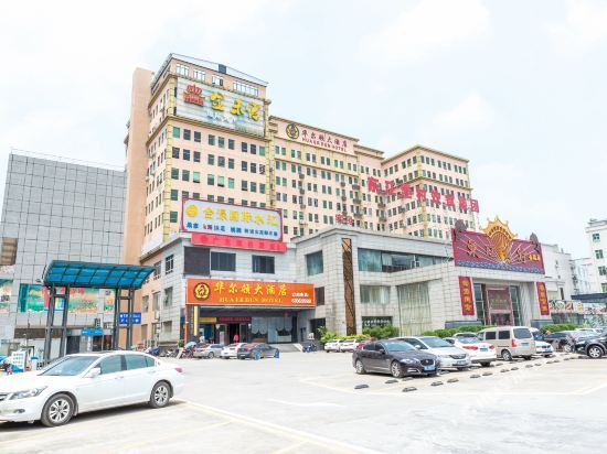 Гуанчжоу: 广州华尔顿大酒店