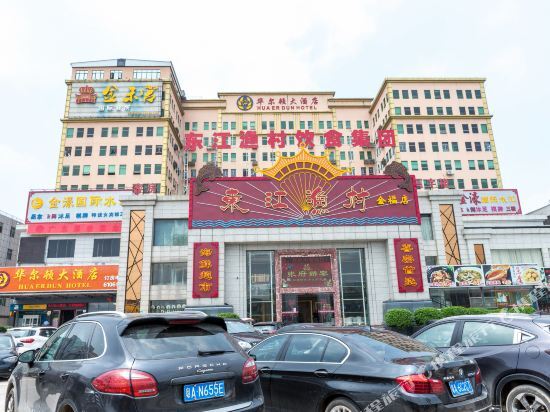 Гуанчжоу: 广州华尔顿大酒店