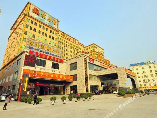 Гуанчжоу: 广州华尔顿大酒店
