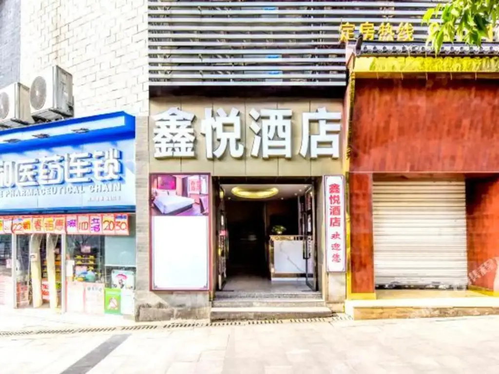 Чунцин: Xinyue Hotel (Dadukou District Ping'an Light Rail Station)