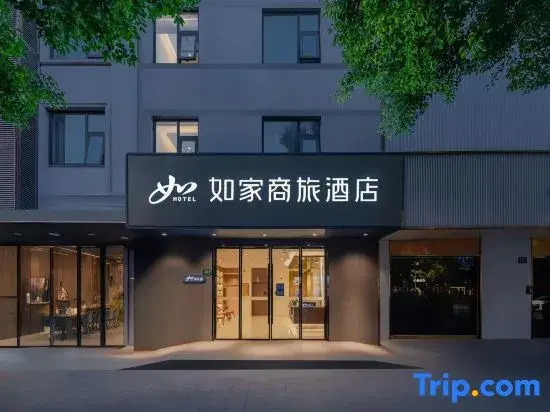 Шанхай: Homeinn Selected Hotel (Shanghai NECC, Jiayi Road Subway Station)