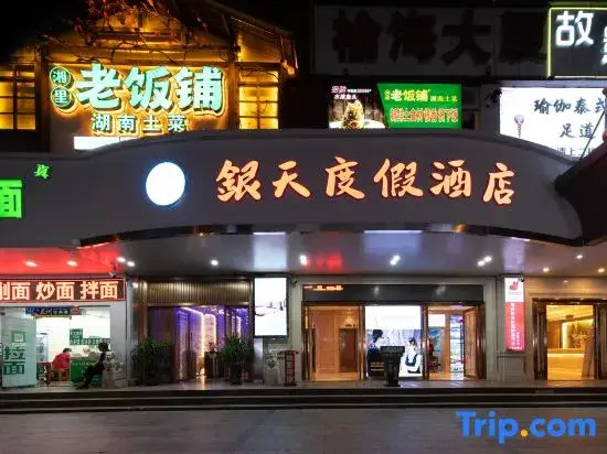 Санья: Sanya Yintian Resort (Dadonghai Dpineapple Summer Department Store)