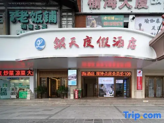 Санья: Sanya Yintian Resort (Dadonghai Dpineapple Summer Department Store)