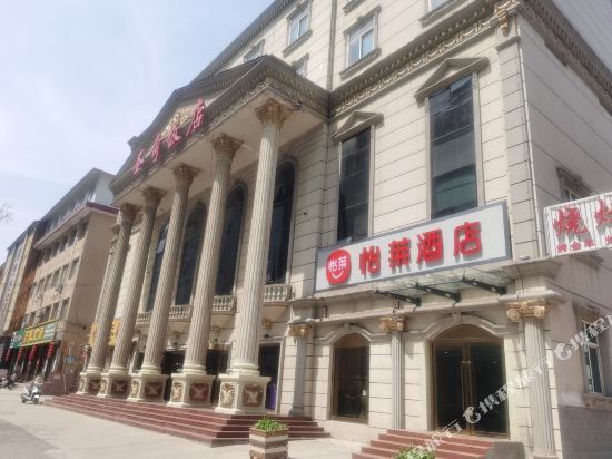 Starway Hotel (Chengde Xinglong West Railway Station) — фото 1
