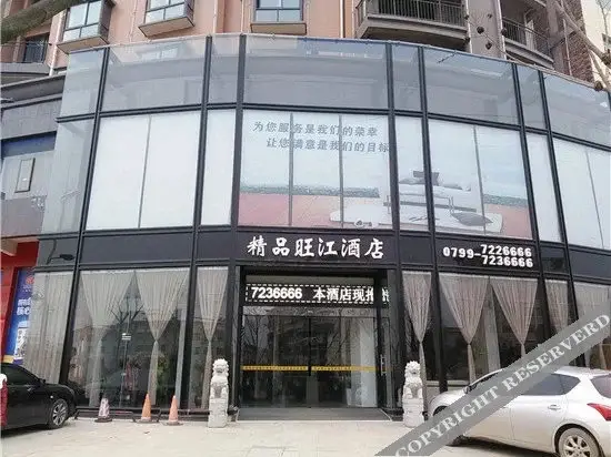 Boutique Wangjiang Hotel — фото 1