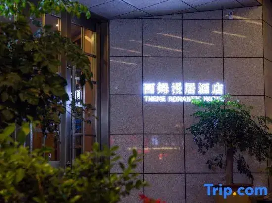 Чэнду: Simmanju Chengdu Kuanzhai Alley Fuqin Subway Station Hotel