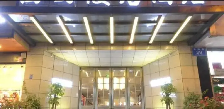 Чэнду: Simmanju Chengdu Kuanzhai Alley Fuqin Subway Station Hotel