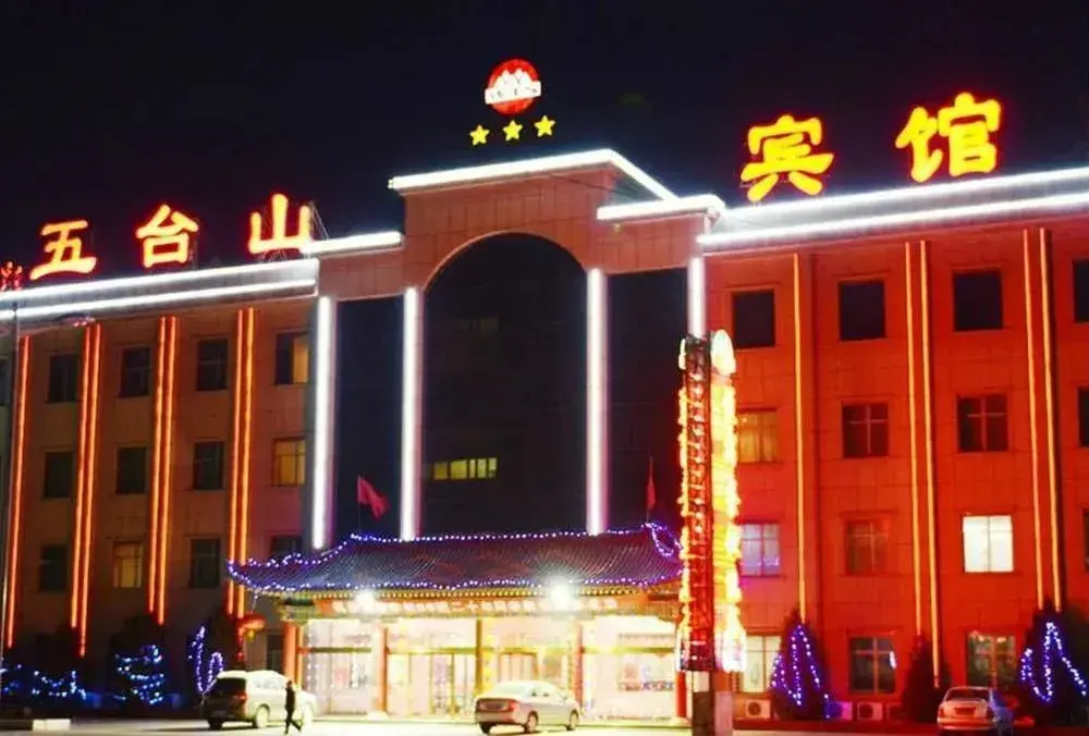 Синьчжоу: Wutaishan Hotel (Xinjian North Road)