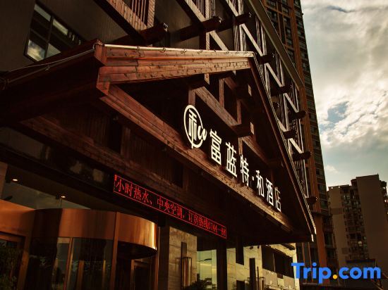 Чжанцзяцзе: Fulante He Hotel (Zhangjiajie Tianmen Mountain Park)