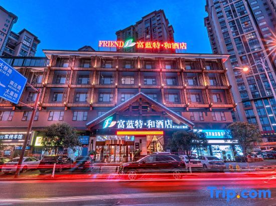 Чжанцзяцзе: Fulante He Hotel (Zhangjiajie Tianmen Mountain Park)
