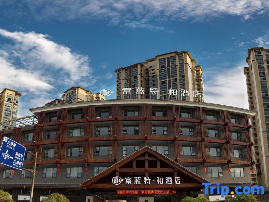 Чжанцзяцзе: Fulante He Hotel (Zhangjiajie Tianmen Mountain Park)