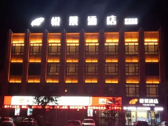 Чэндэ: Yuejing Hotel