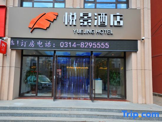 Чэндэ: Yuejing Hotel