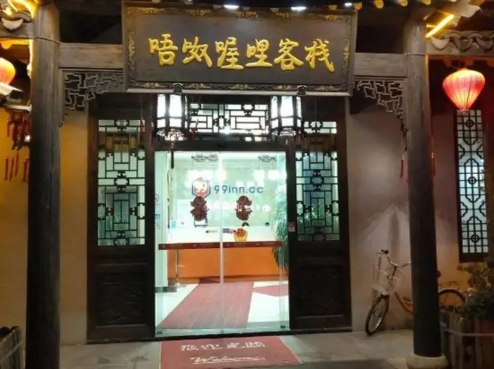 Шанхай: 99 Inn Shanghai Jinshan Fengjing