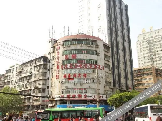 Wuhan Fuxinyuan Hotel (Guanggu Pedestrian Street Shop) — фото 1