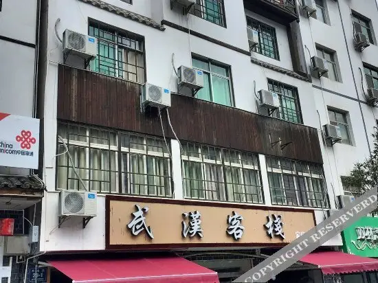 Shennongjia Fresh Inn — фото 1