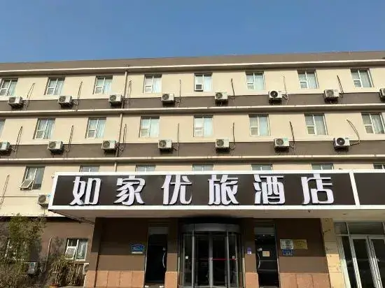 Линьи: Home Inn Youlv Hotel
