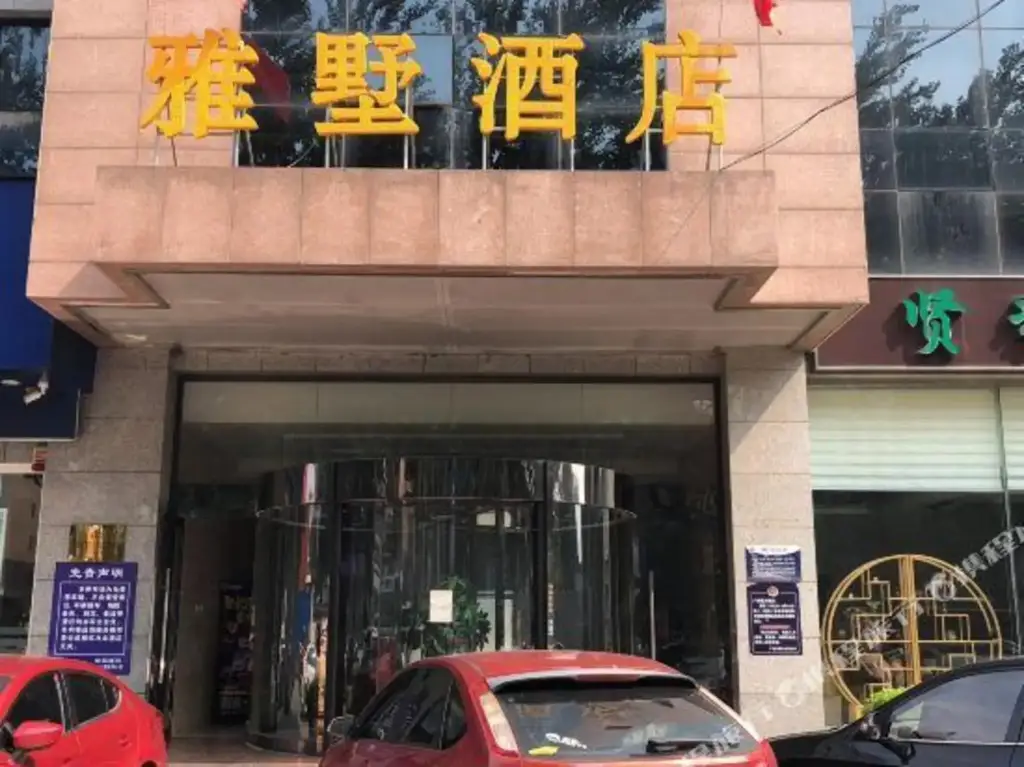 Chengyi Hotel (Langfang Municipal Government Wanxiang City Branch) — фото 1