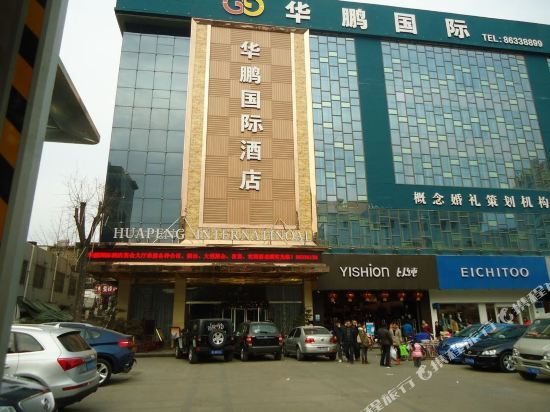 Сюйчжоу: Huapeng International Hotel