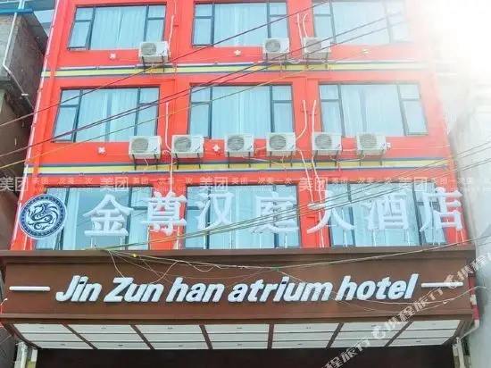 Гуйлинь: Jin Zun Han Atrium Hotel