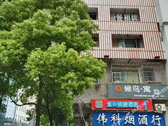 Huan Man Hotel (Furong Square Subway Station Second Xiangya Hospital Store) — фото 1