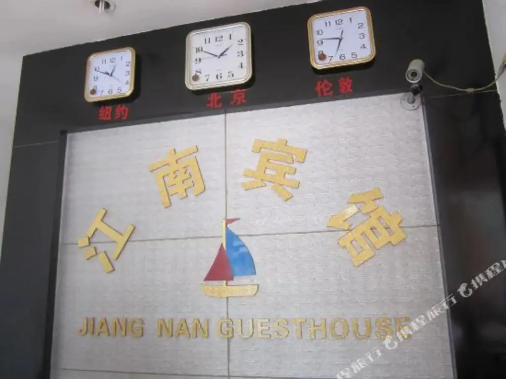 Шэньчжэнь: Jiang Nan Guesthouse