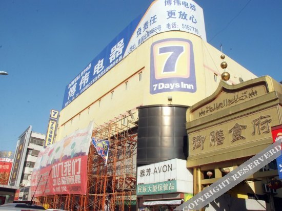 Цзаочжуан: Ward Aladdin Hotel (Cangzhou Railway Station)