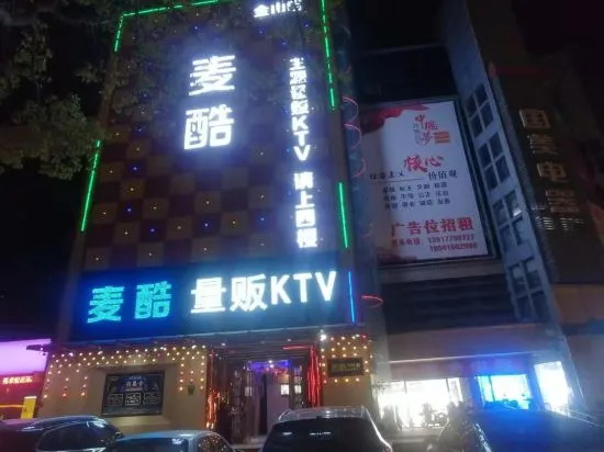 Шанхай: Qingzhu·Xinke Hotel (Shanghai Jinshan City Beach Branch)