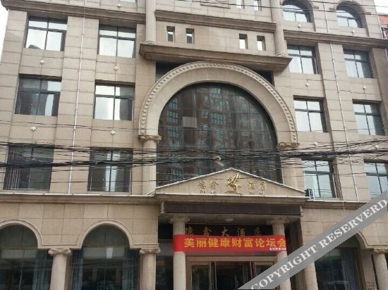 Кайфын: Dexin Business Hostel