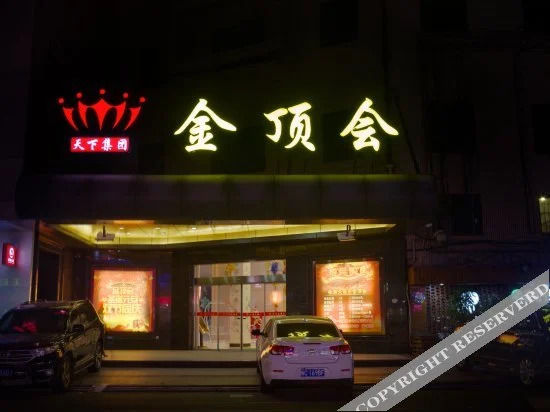 Путянь: Xianyou Hotel