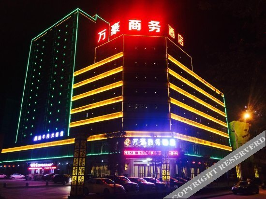 Wanhao Business Hotel — фото 1