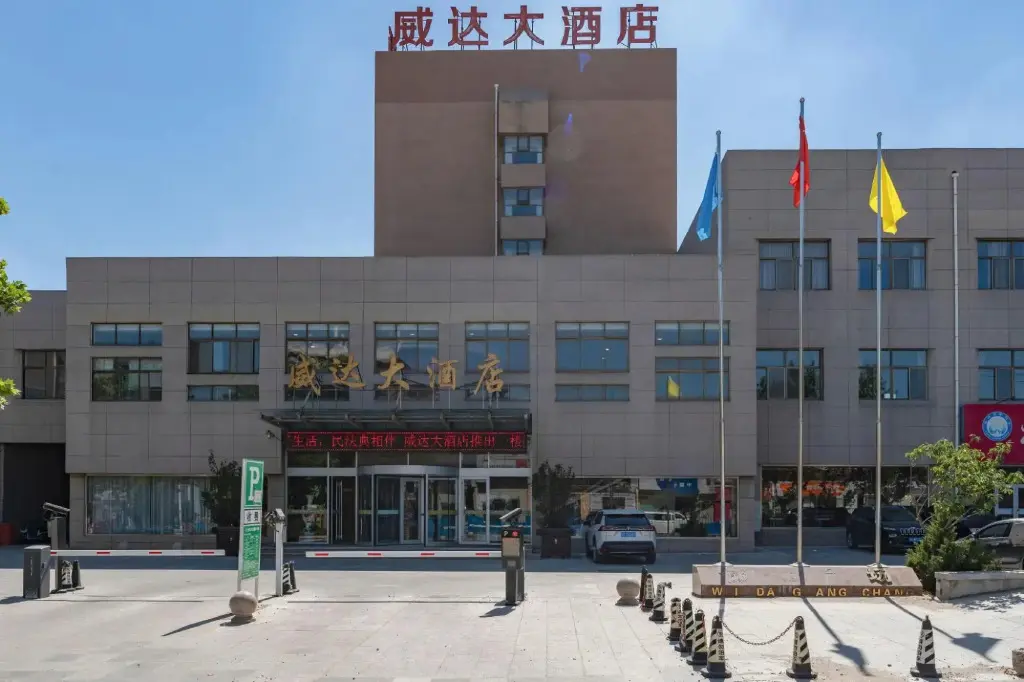 Вэйхай: Weida Hotel Weihai