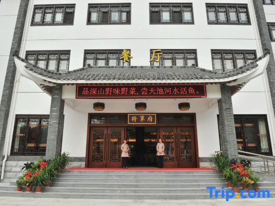 Ухань: Tianchi Resort