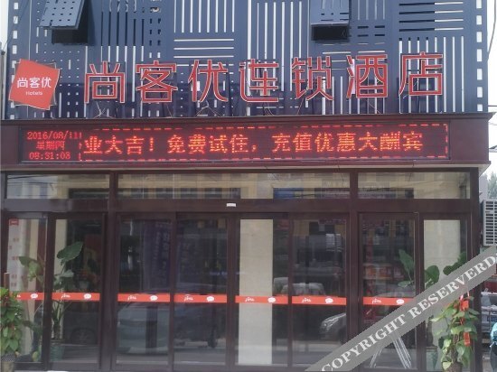 Чжэнчжоу: Shankee Chain Hotel (Zhongmu Baisha Town Government)