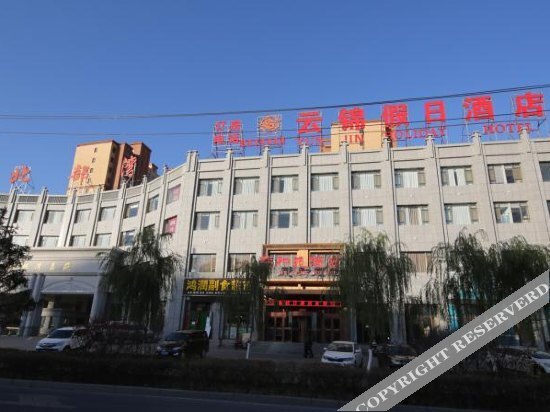 Чжанъе: Yunjin Holiday Hotel (Zhangye Wetland Park)