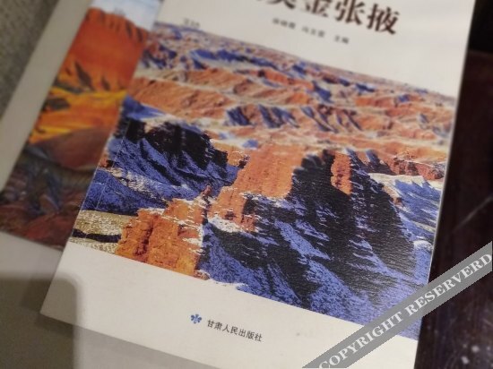 Чжанъе: Yunjin Holiday Hotel (Zhangye Wetland Park)