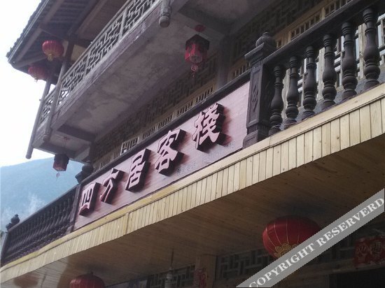 Чунцин: Sifangju Inn