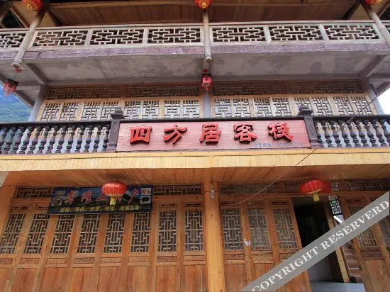 Чунцин: Sifangju Inn
