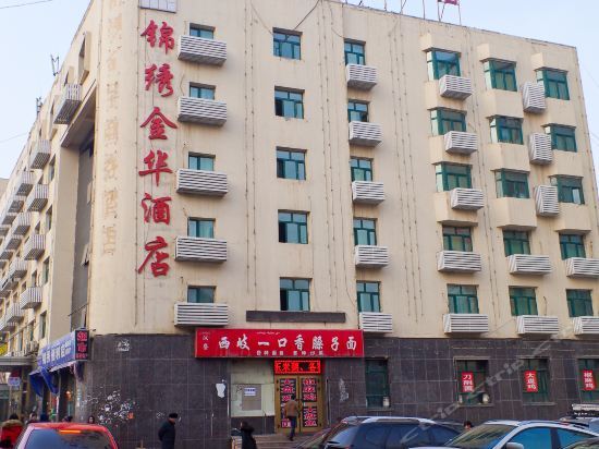 Урумчи: Jinxiujinhua Business Hotel