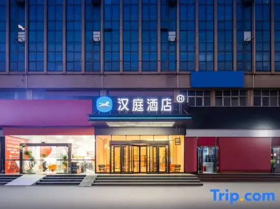 Шэньцю: Hanting Hotel Zhoukou Shenqiu Railway Station