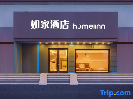 Далянь: Homeinn · neo (Dalian Xi'an Road Commercial Street Xi'an Road Subway Station)