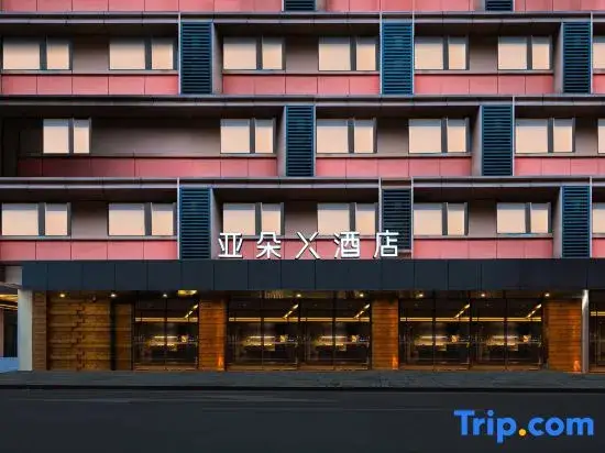 Чэнду: Chengdu Taikoo Li Wangfujin Atour Hotel
