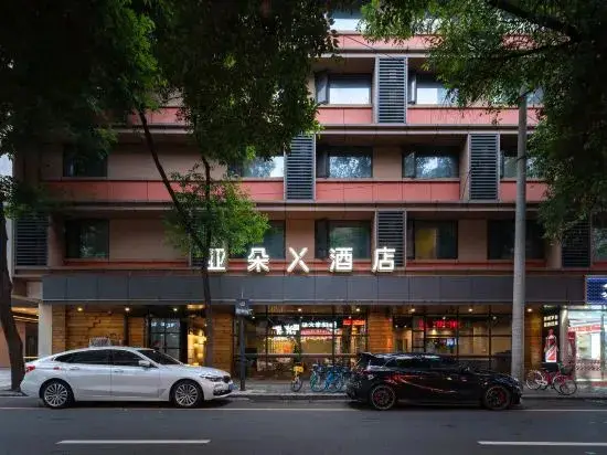 Чэнду: Chengdu Taikoo Li Wangfujin Atour Hotel