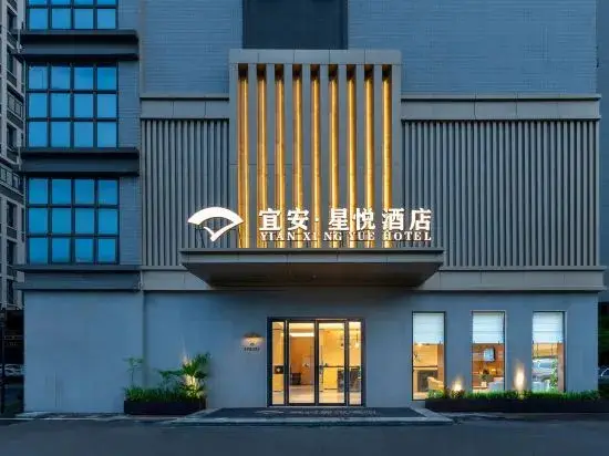 Гуанчжоу: Yian Xingyue Hotel (Guangzhou Luogang Enterprise Accelerator Store)