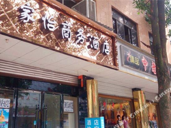 Чэнду: Chengdu Jiayi Hotel